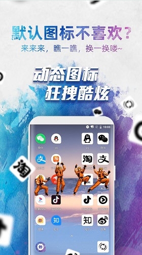 换图标3
