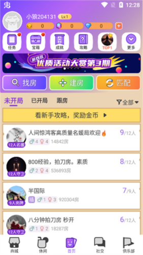 饭狼公测版图片4