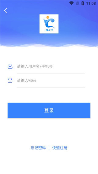 筑人才