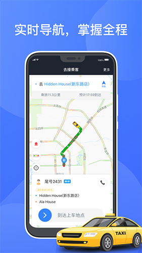 聚的出租旧版本