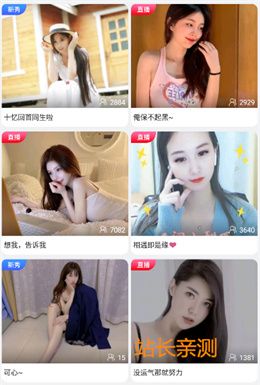趣泡直播下载平台截图3
