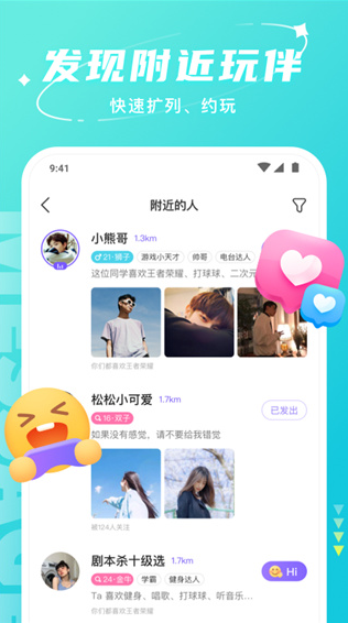 Hello语音官方版