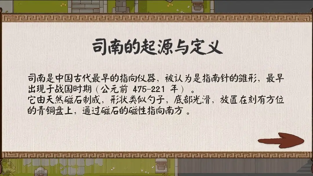 梦溪知行录