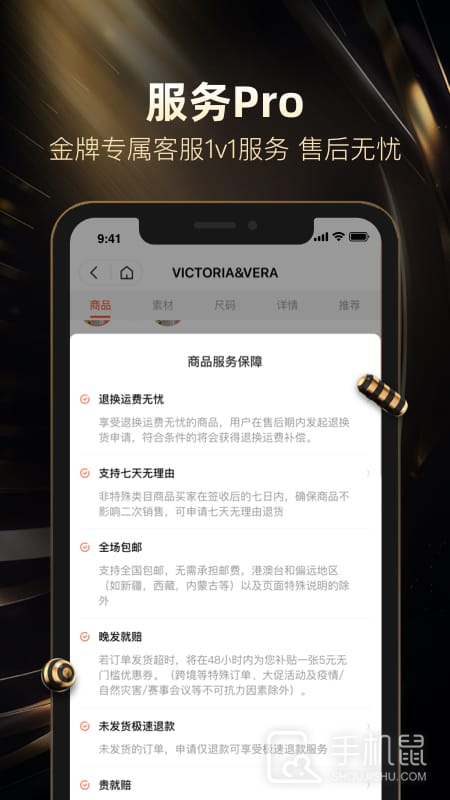 好衣库 v10.58.0