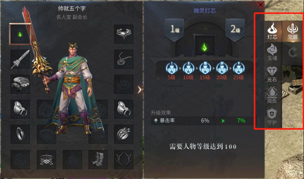 傲世龙城九游版游戏攻略7