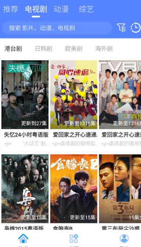 港剧屋app下载安卓手机版截图