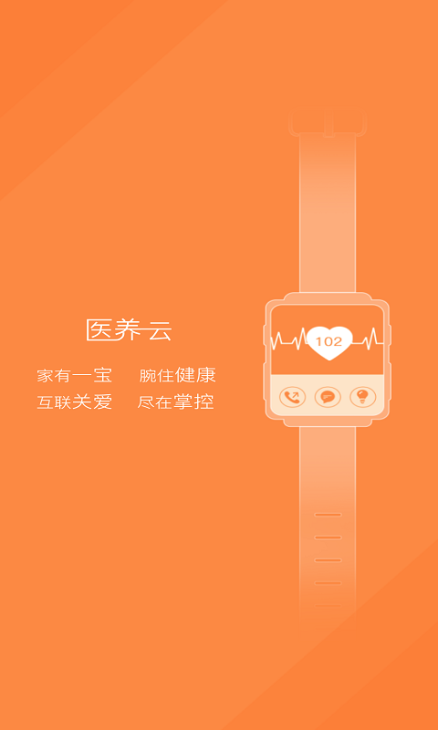 AI医养云 v1.0.1031