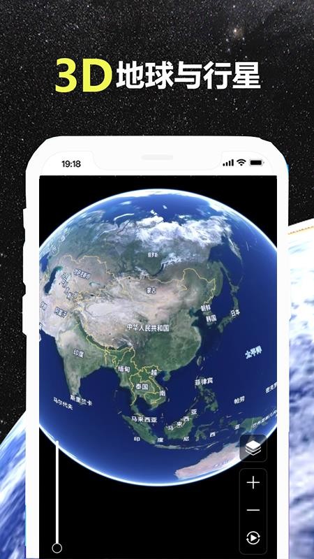 Goose地球软件 1.1.3