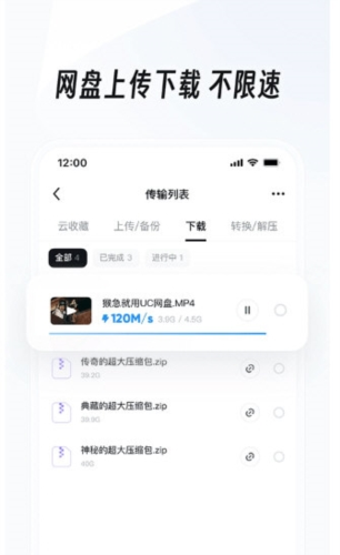 UC浏览器