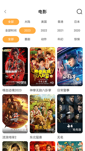 看吧影视app下载官网版截图