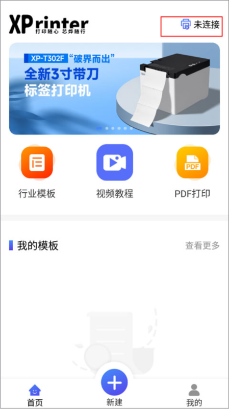 XPrinter7