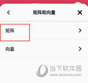 Symbolab怎么输入矩阵