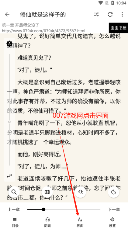 阅读Fun官方下载