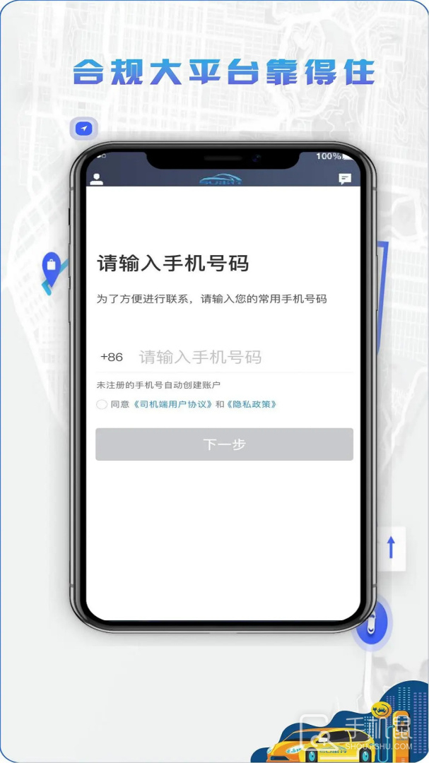 5U打车司机端 v6.30.0.0003