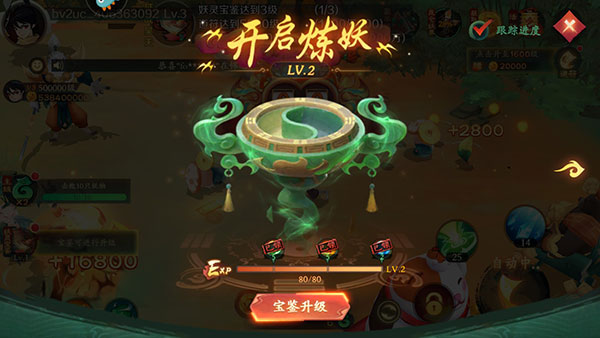 新仙魔九界应用宝版