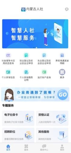 内蒙古12333