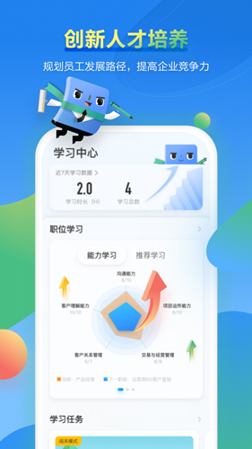 华为时习知app v2.3.54