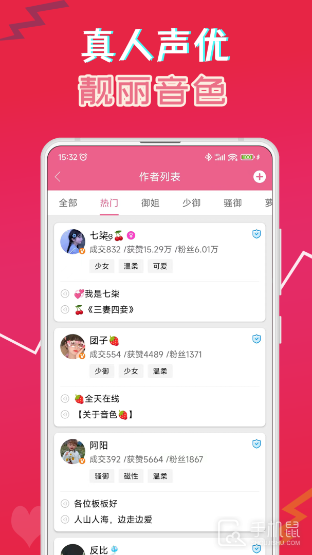 萌配音 v34.7