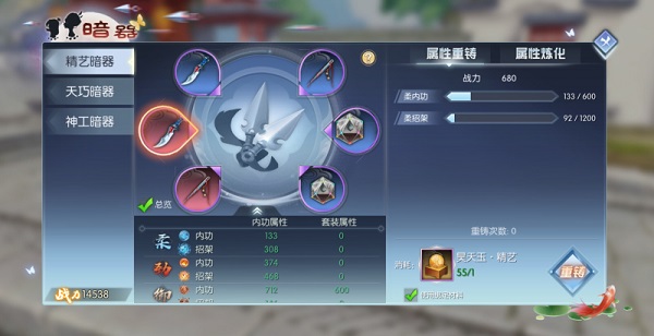 武林外传图片20