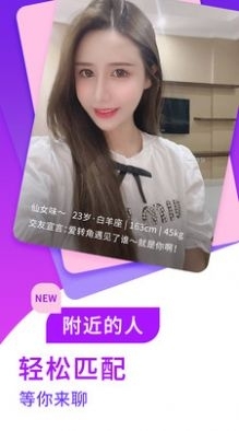 夜蝶交友纯净版