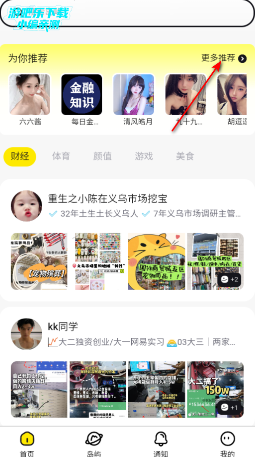 趣岛破解版无限钻石