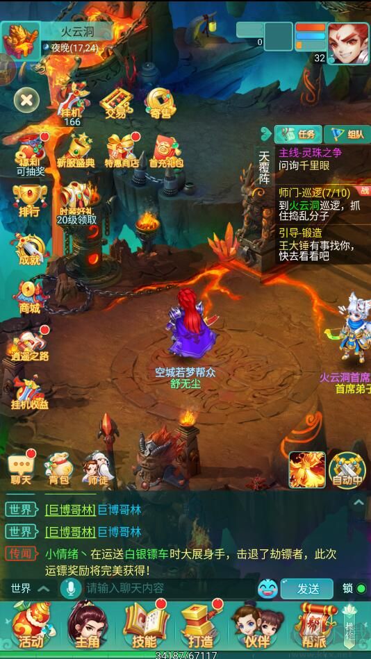 逍遥情缘无限金币版 v1.1.8安卓版 