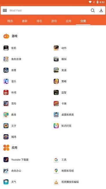 dfast应用商店app官方下载截图
