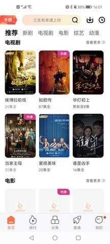 橘子视频app下载官方版截图