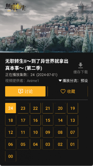 Animia动漫官方正版