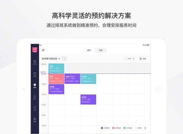 有赞美业HDapp 4.11.41