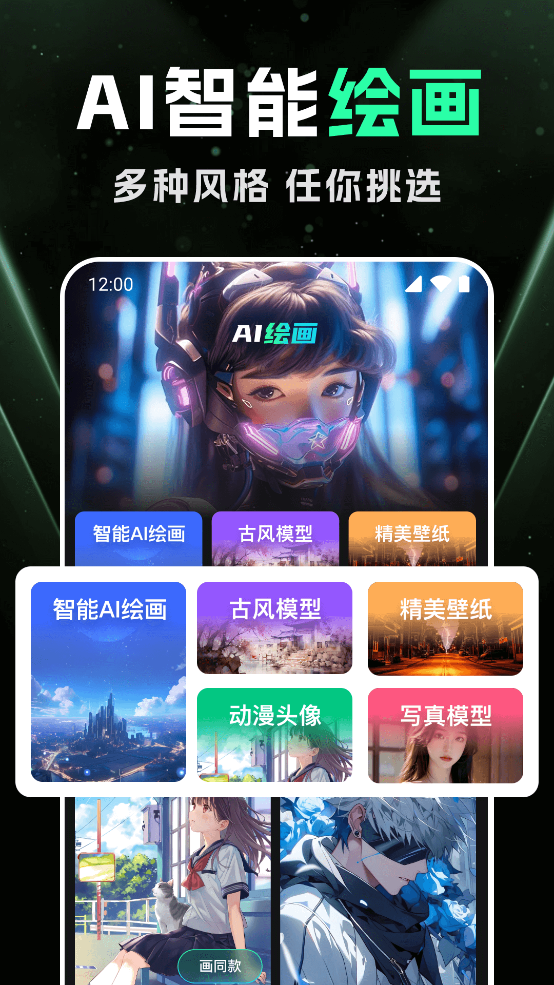 DeepAI智能绘画app v1.0.2