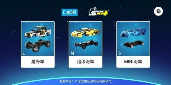 cadasmart乐高编程ap下载安装截图