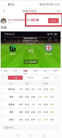 雷速比分体育比分直播APP