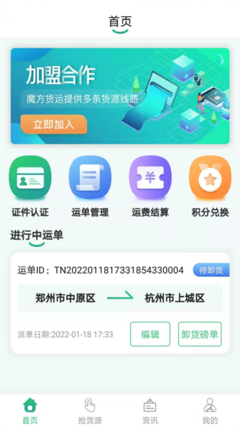魔方货运图片1