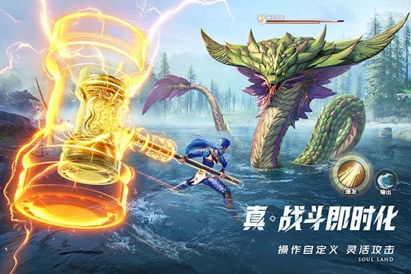 斗罗大陆猎魂世界官方版下载 v1.08.9