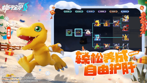數碼寶貝源碼2025最新版