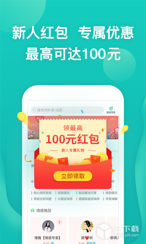 松果倾诉 v13.1.1.1最新版