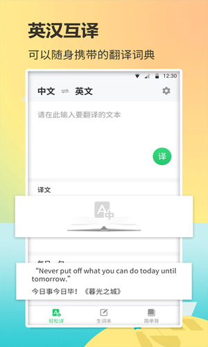英语单词君app v2.0.0