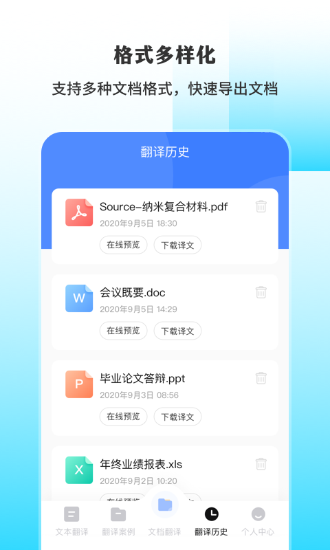 英文翻译 v3.4.9
