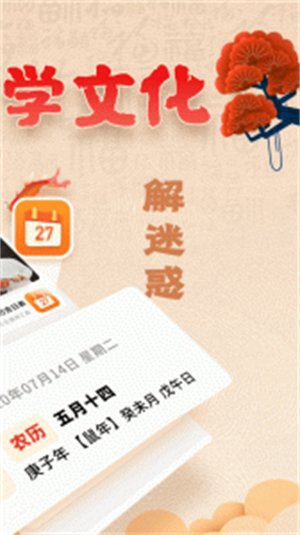 周易八字app v4.8.1