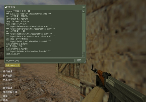 反恐精英cs1.6中文版