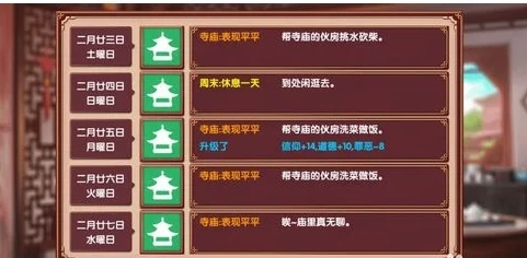 皇后成长计划手游