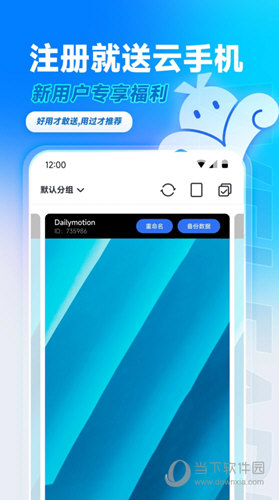 VMOS云手机