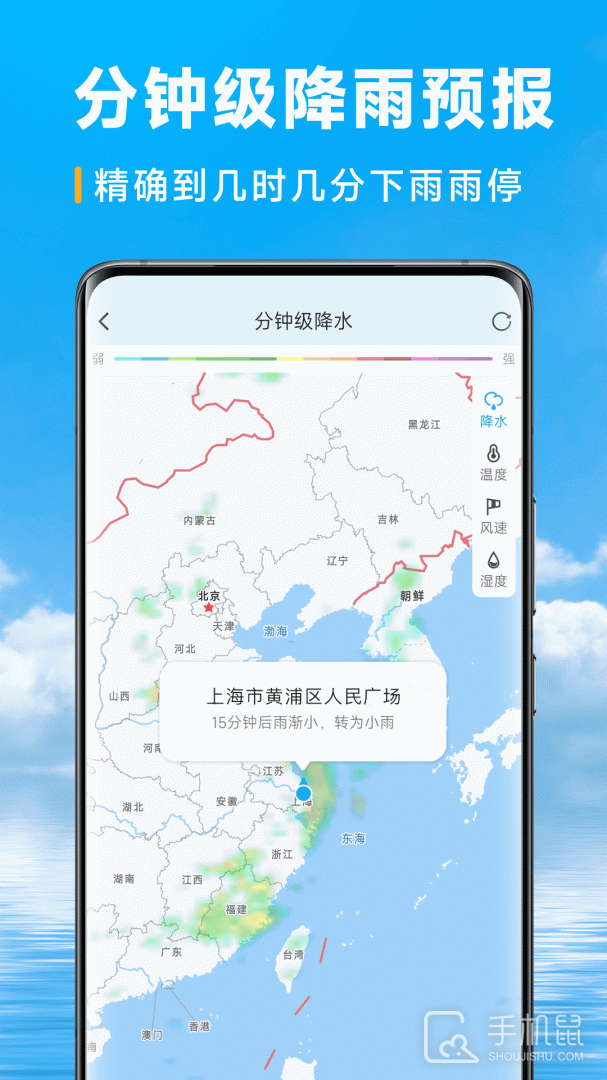 乐福天气 v3.4.00