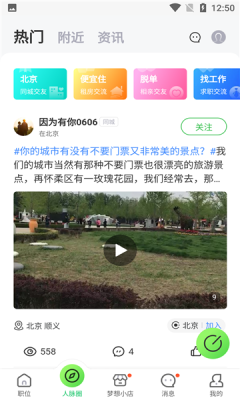 赶集网122