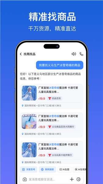 世界义乌1
