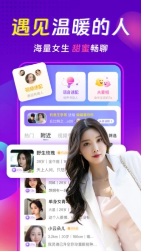 心相依聊天交友约会软件 v3.7.6