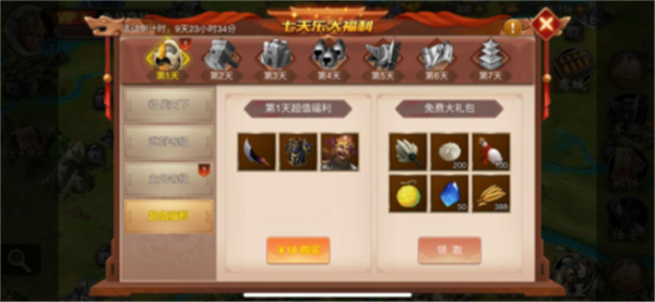 战棋三国中文版