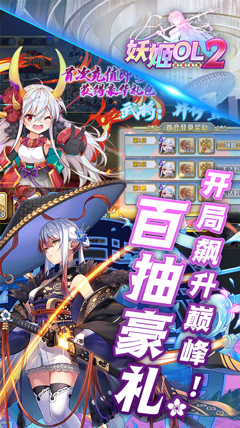 妖姬ol