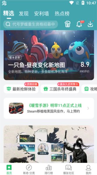 怎么使用配图1